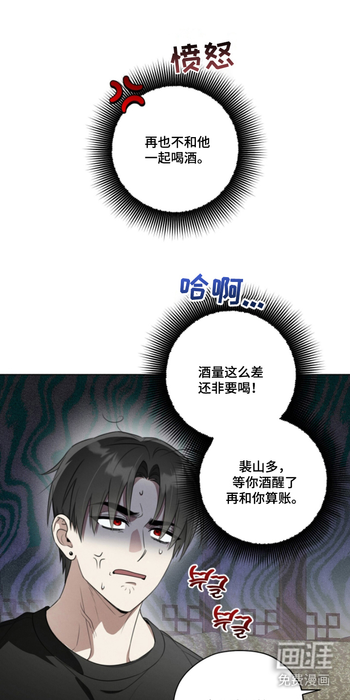 晴天暴雨漫画-图11