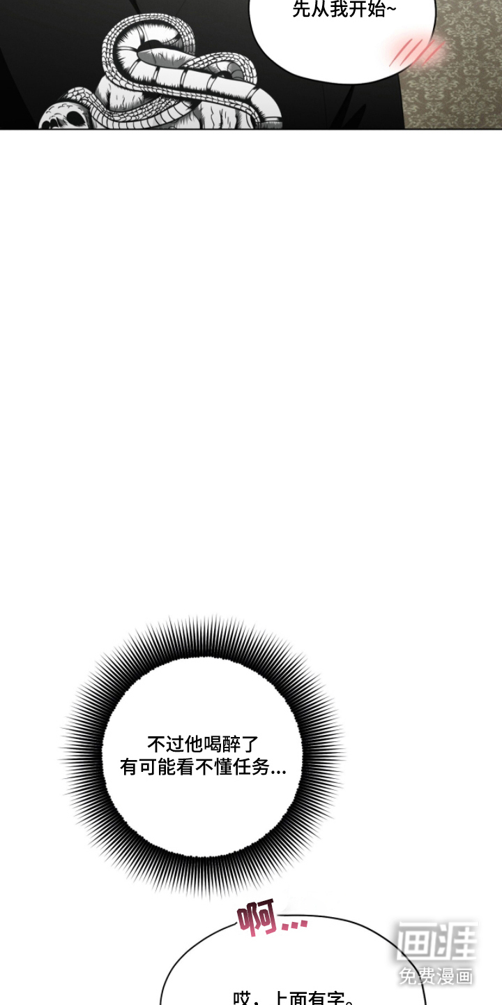 晴天暴雨漫画-图12