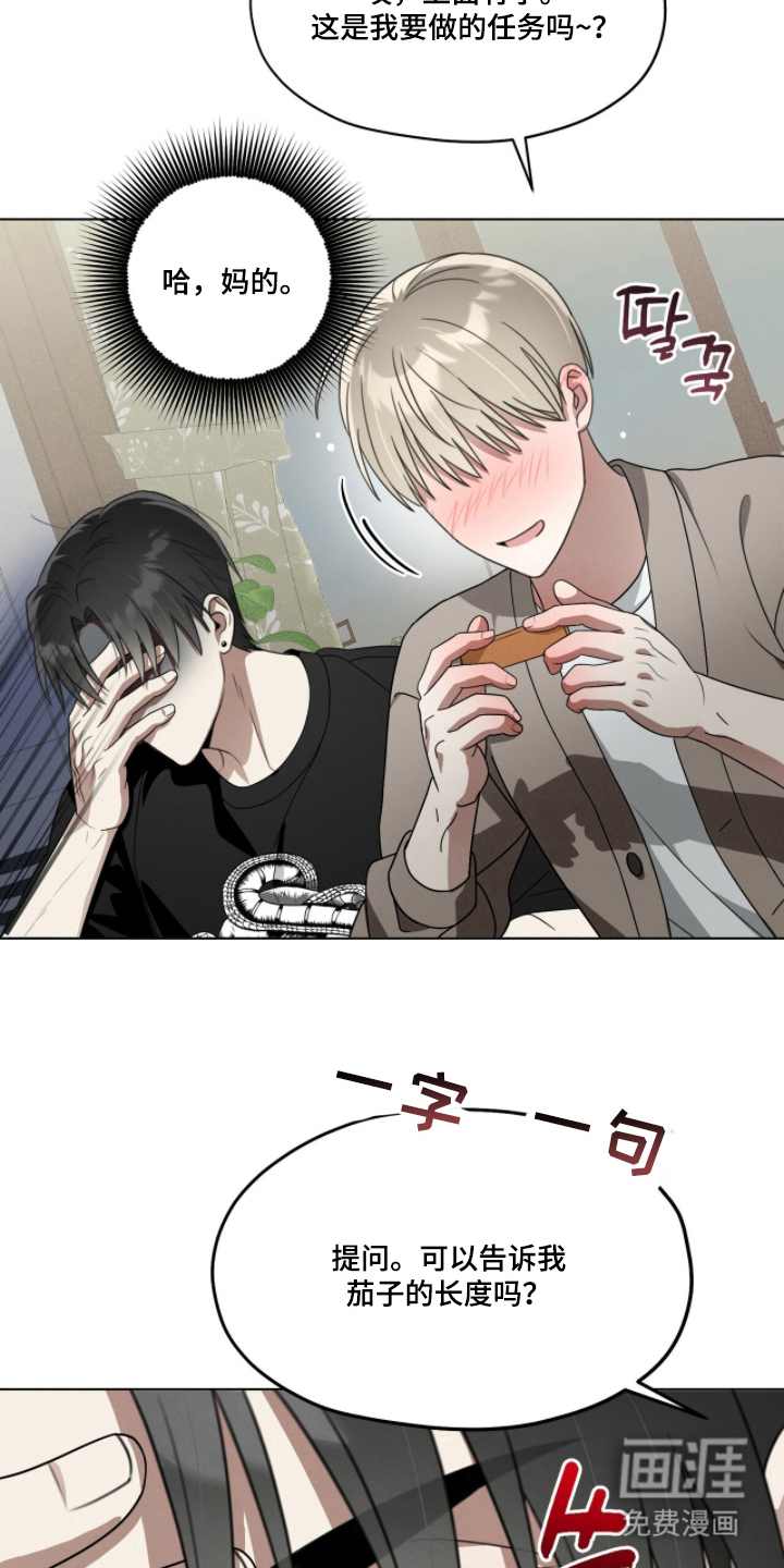 晴天暴雨漫画-图13
