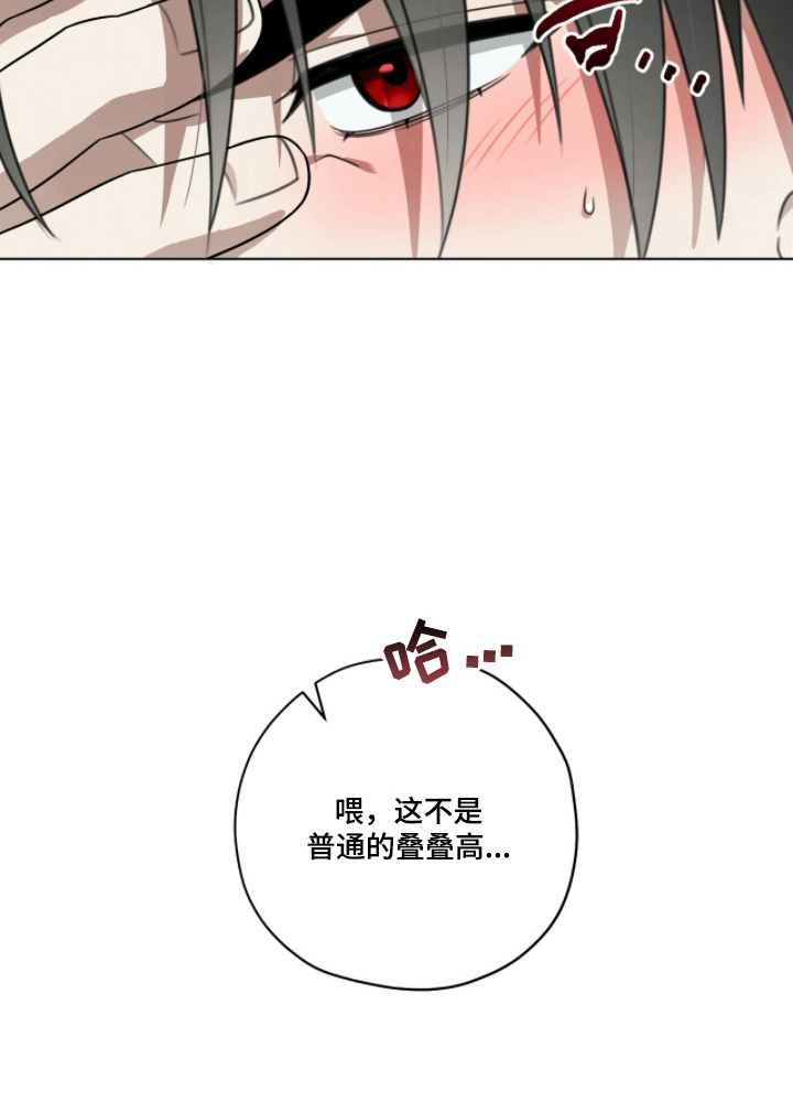 晴天暴雨漫画-图14