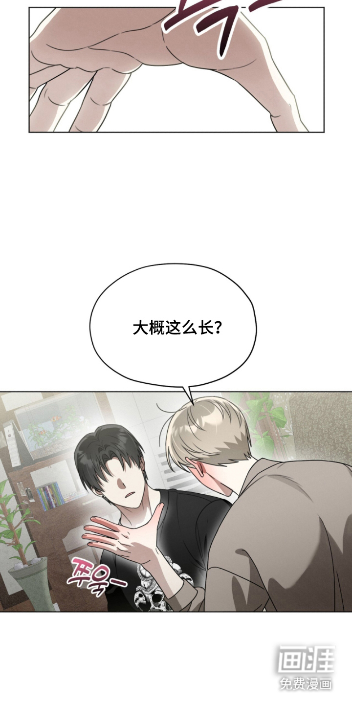 晴天暴雨漫画-图16