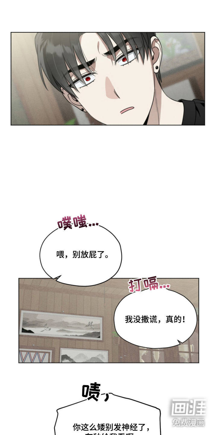 晴天暴雨漫画-图17