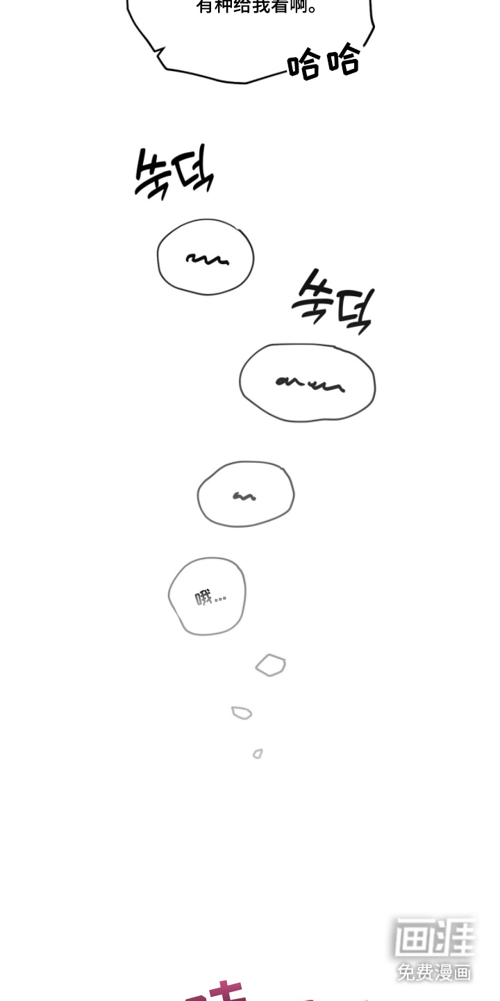 晴天暴雨漫画-图18