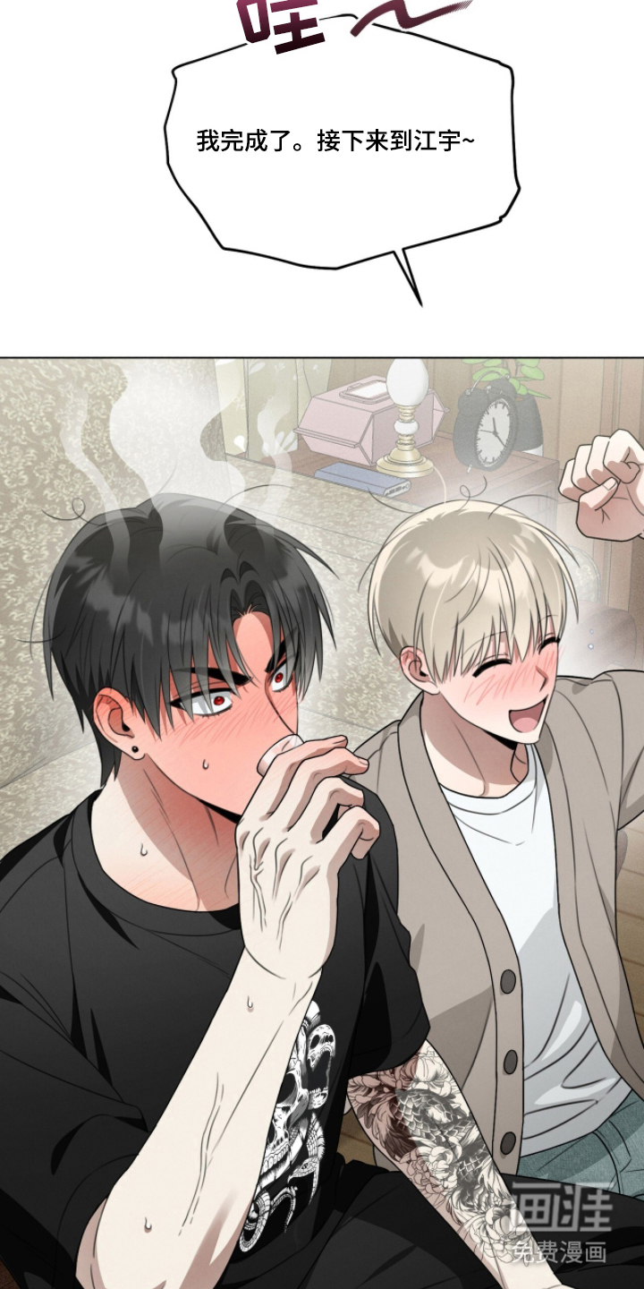 晴天暴雨漫画-图19