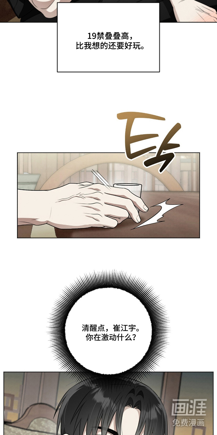 晴天暴雨漫画-图20