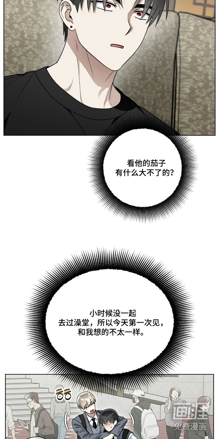 晴天暴雨漫画-图21
