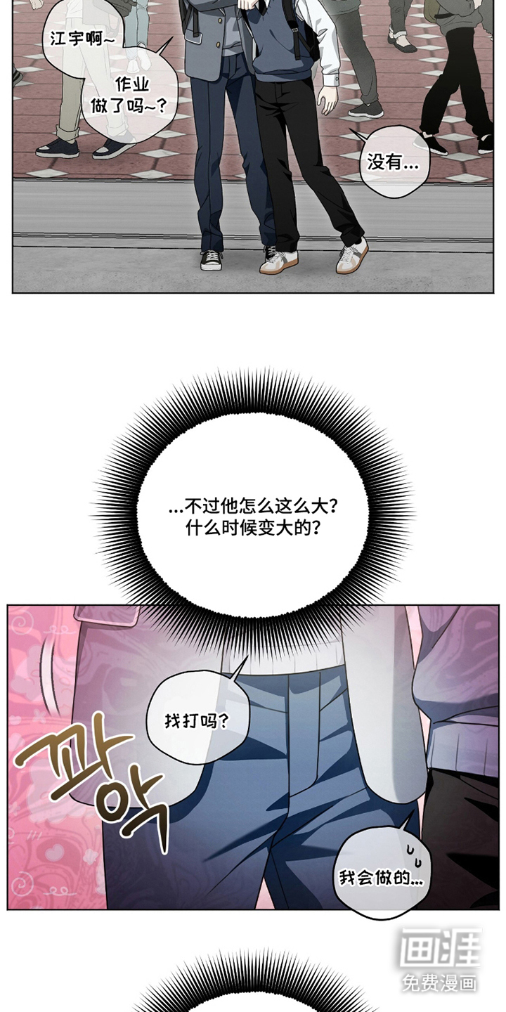 晴天暴雨漫画-图22