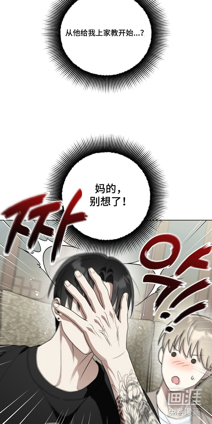 晴天暴雨漫画-图23