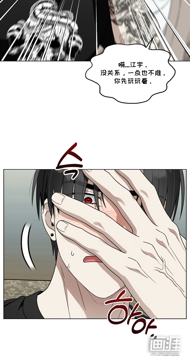 晴天暴雨漫画-图24