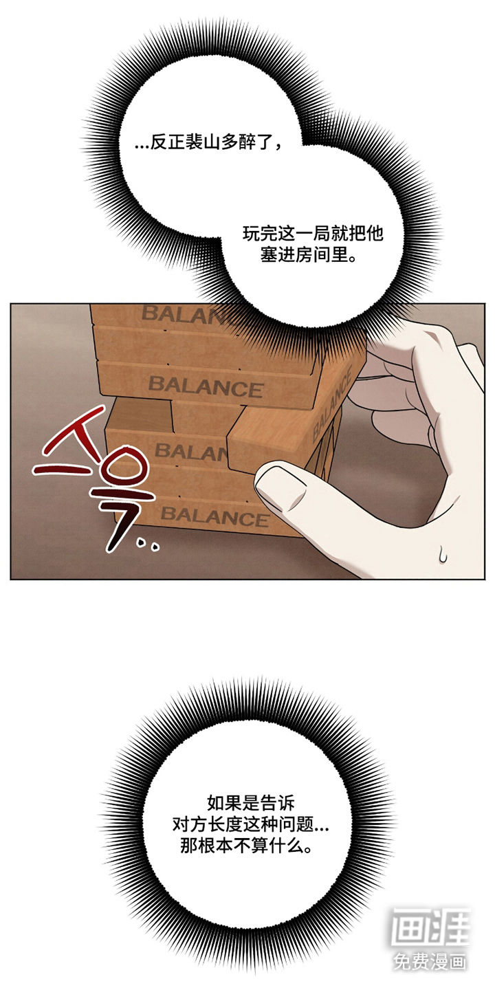 晴天暴雨第9话第1页