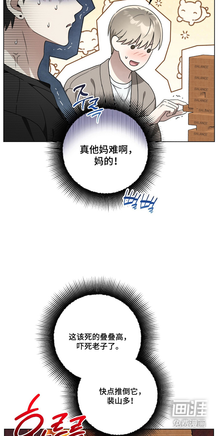 晴天暴雨漫画-图4