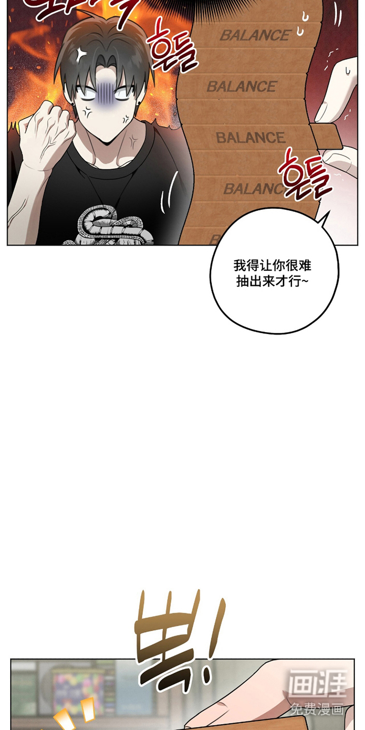 晴天暴雨漫画-图5