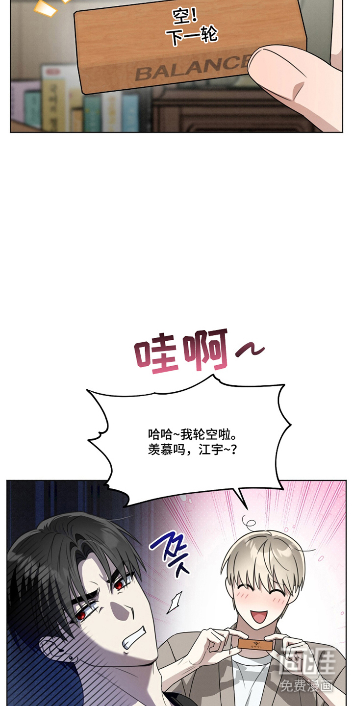 晴天暴雨漫画-图6