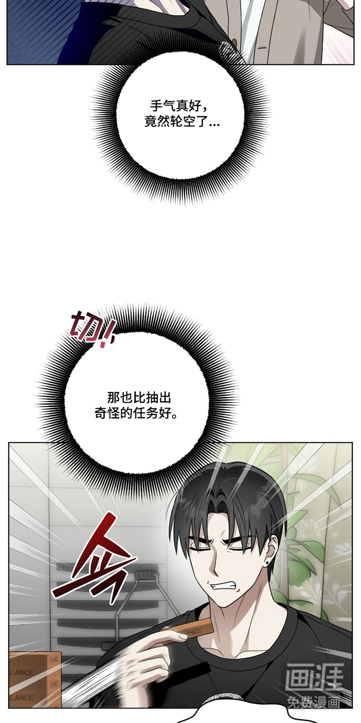 晴天暴雨漫画-图7