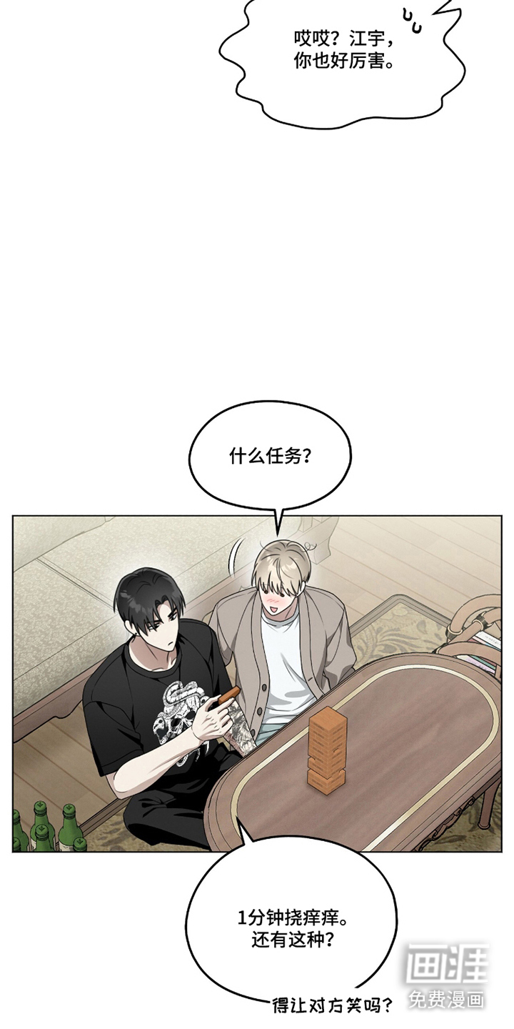 晴天暴雨漫画-图8