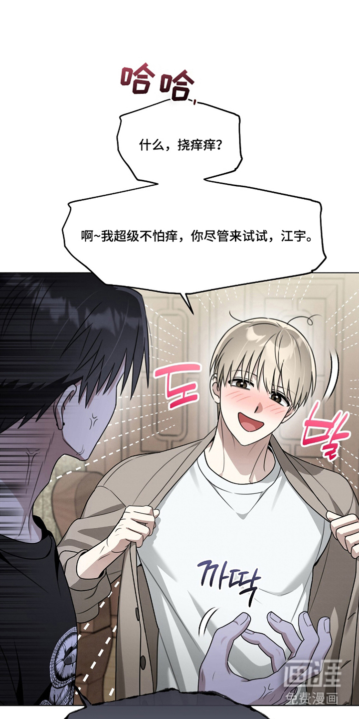 晴天暴雨漫画-图9
