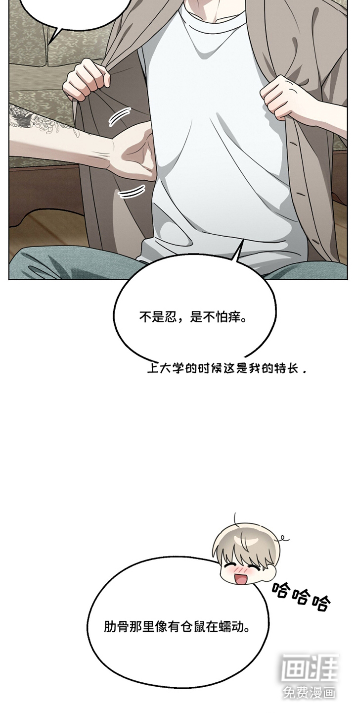 晴天暴雨漫画-图11