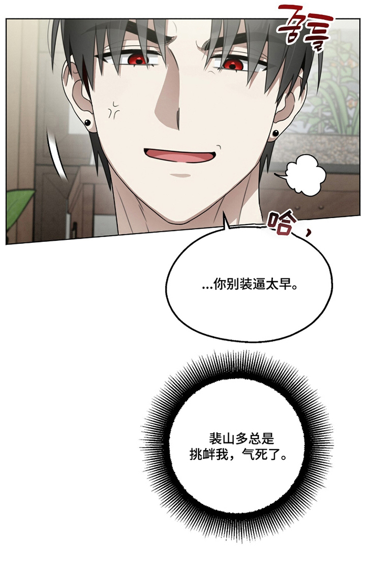 晴天暴雨漫画-图12