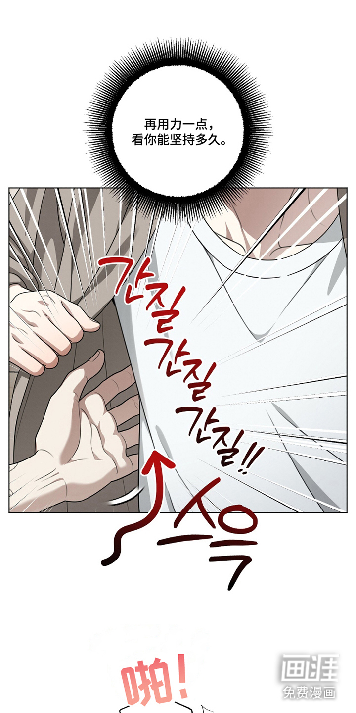 晴天暴雨漫画-图13