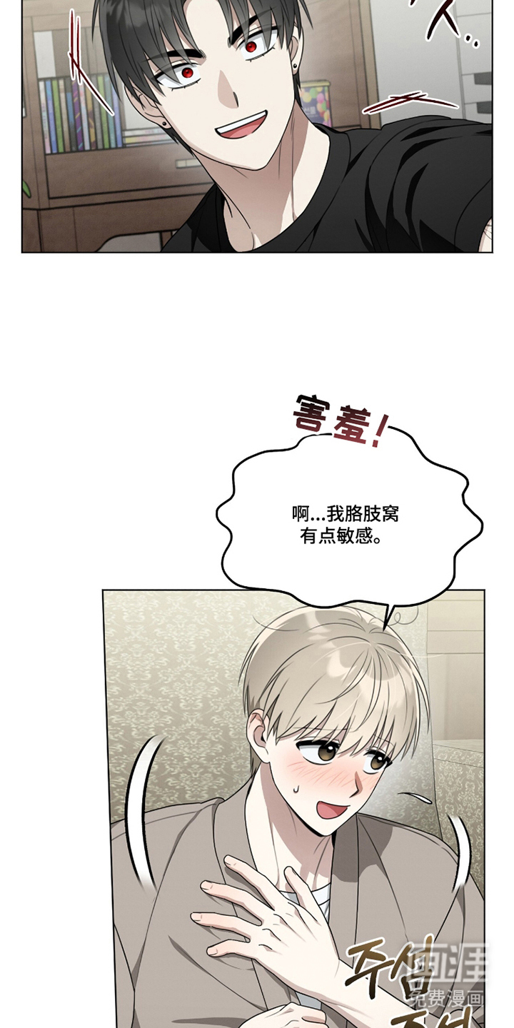 晴天暴雨漫画-图15