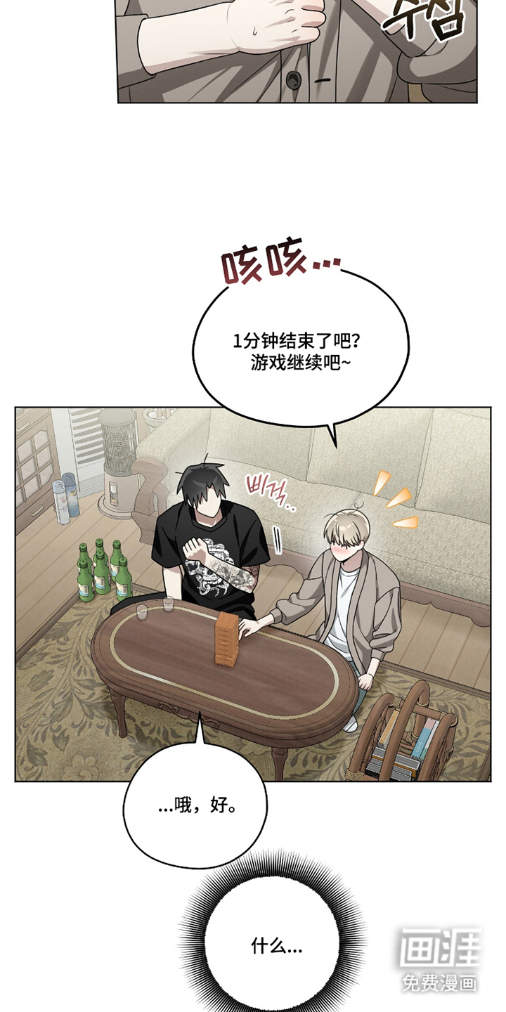 晴天暴雨漫画-图16