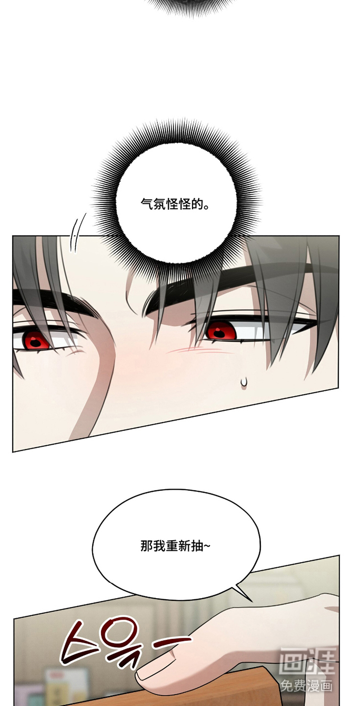 晴天暴雨漫画-图17