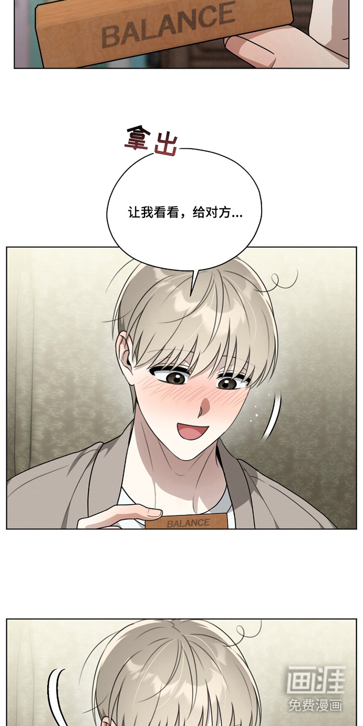 晴天暴雨漫画-图18