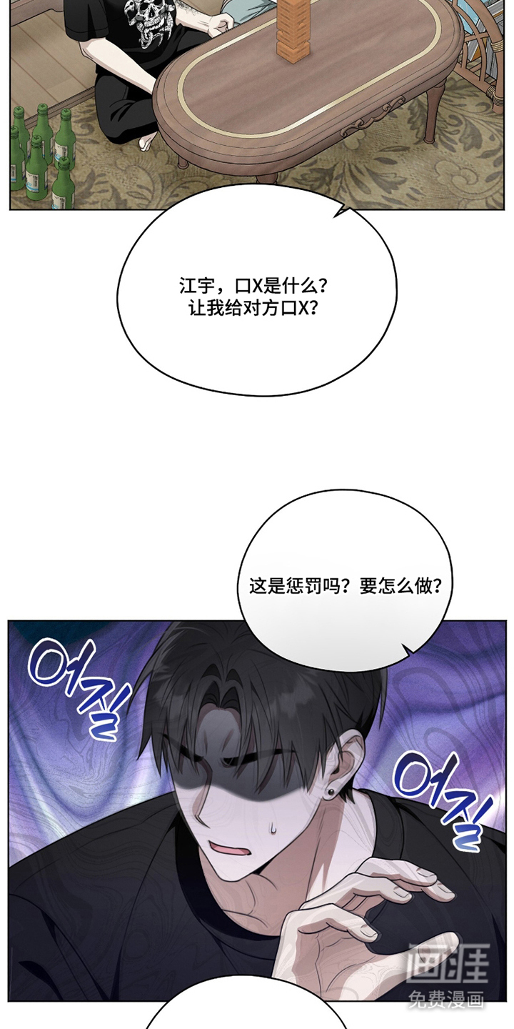 晴天暴雨漫画-图21