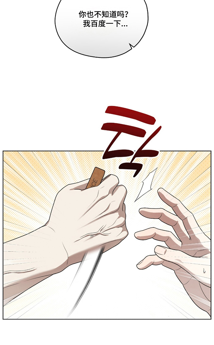 晴天暴雨漫画-图22