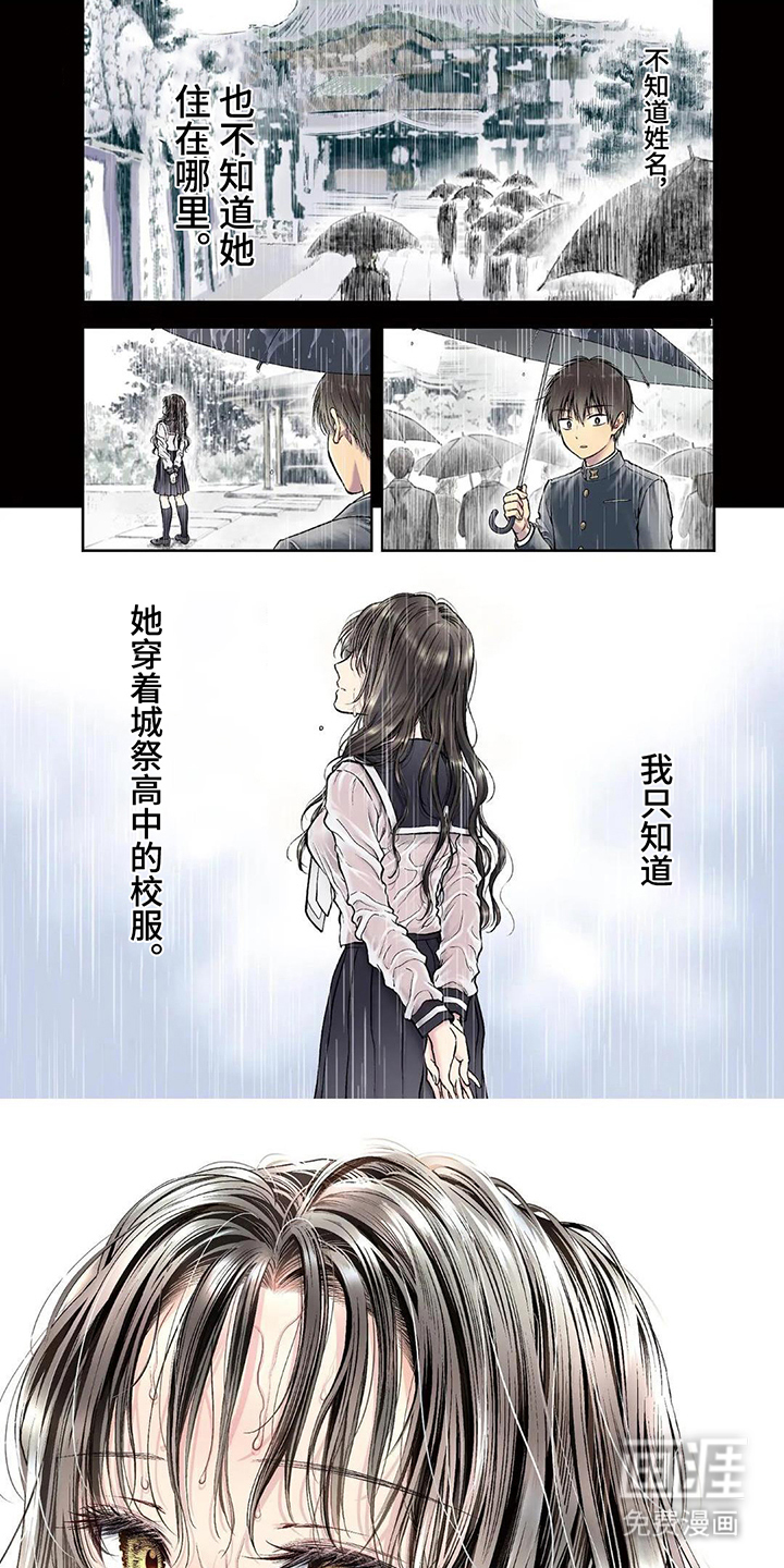 七代复仇计划漫画-图0