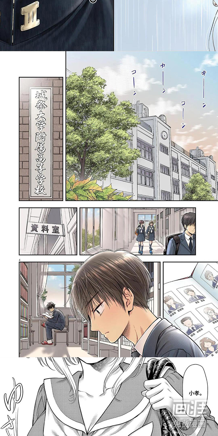 七代复仇计划漫画-图2