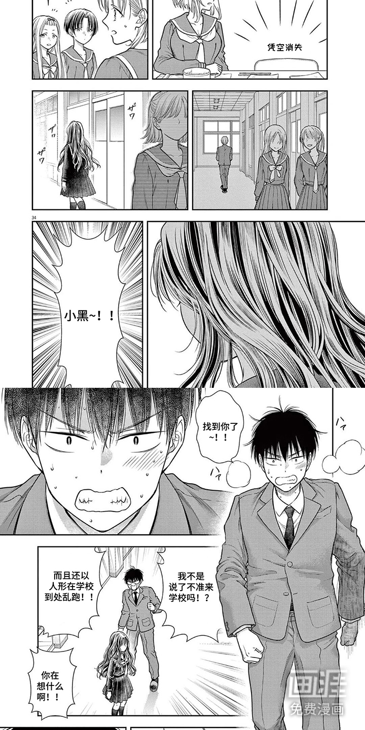 七代复仇计划漫画-图3