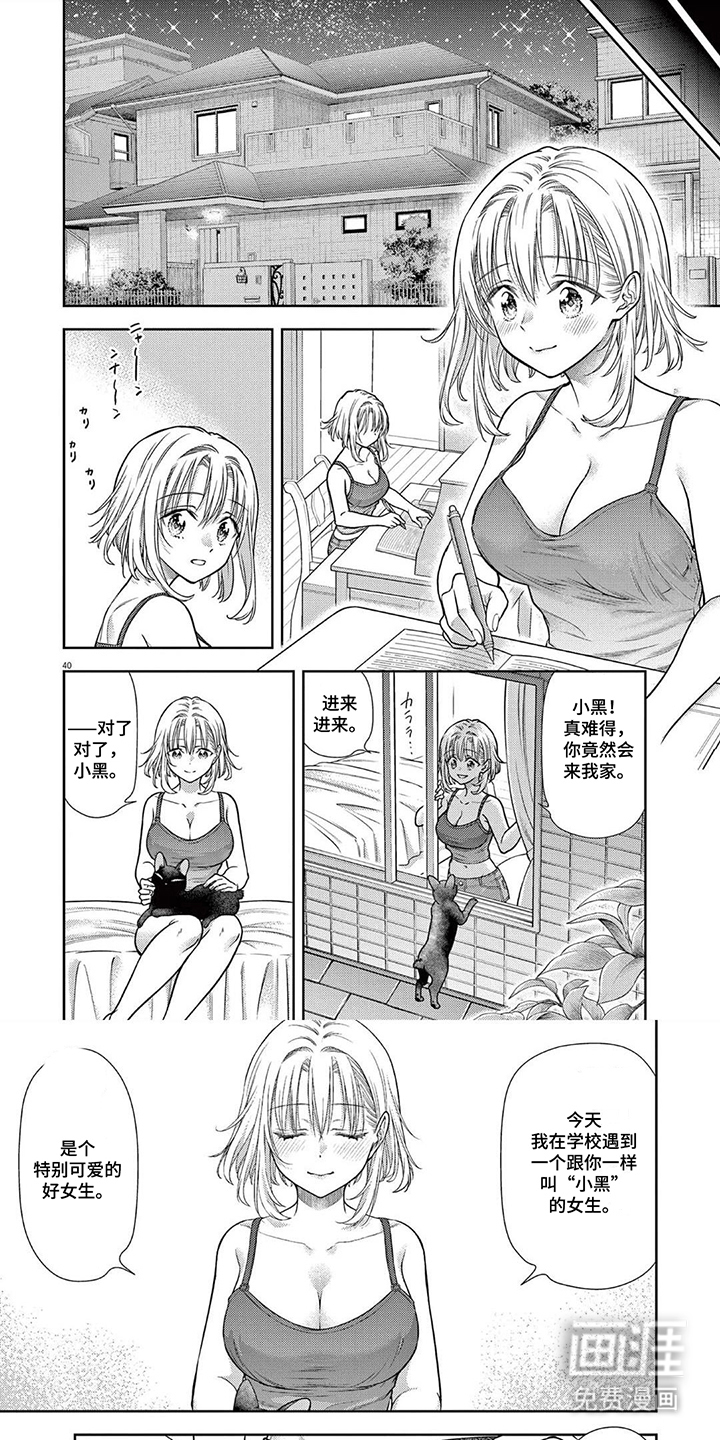 七代复仇计划漫画-图0