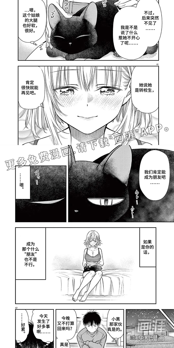 七代复仇计划漫画-图1