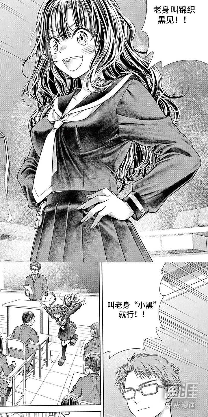 七代复仇计划漫画-图4