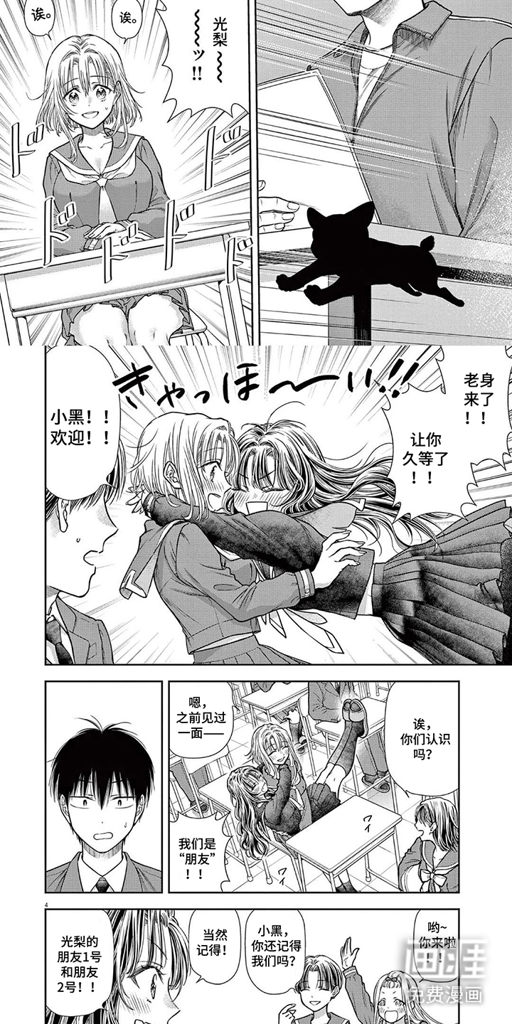 七代复仇计划漫画-图5