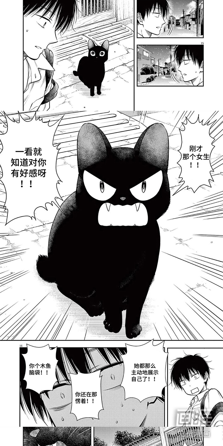七代复仇计划漫画-图4