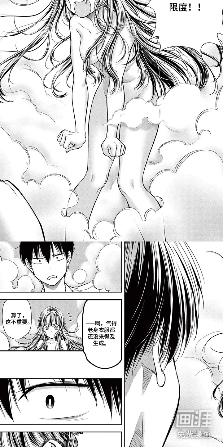 七代复仇计划漫画-图3