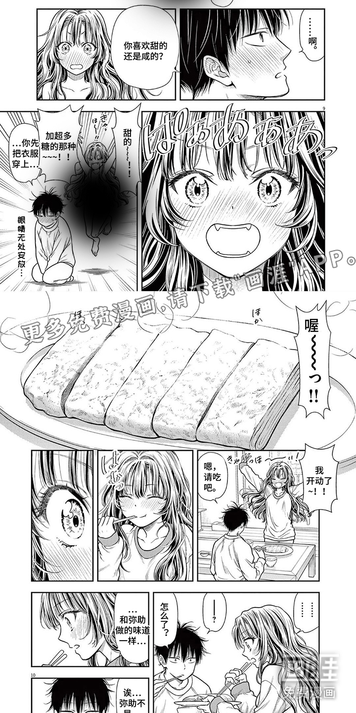 七代复仇计划漫画-图1