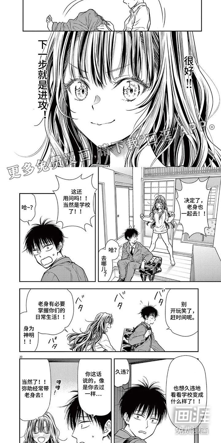 七代复仇计划漫画-图1