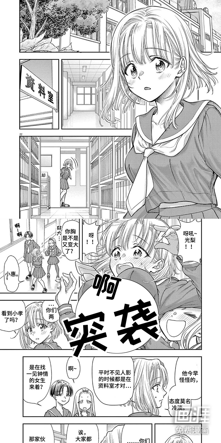 七代复仇计划漫画-图3