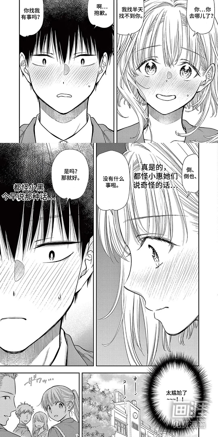 七代复仇计划漫画-图6