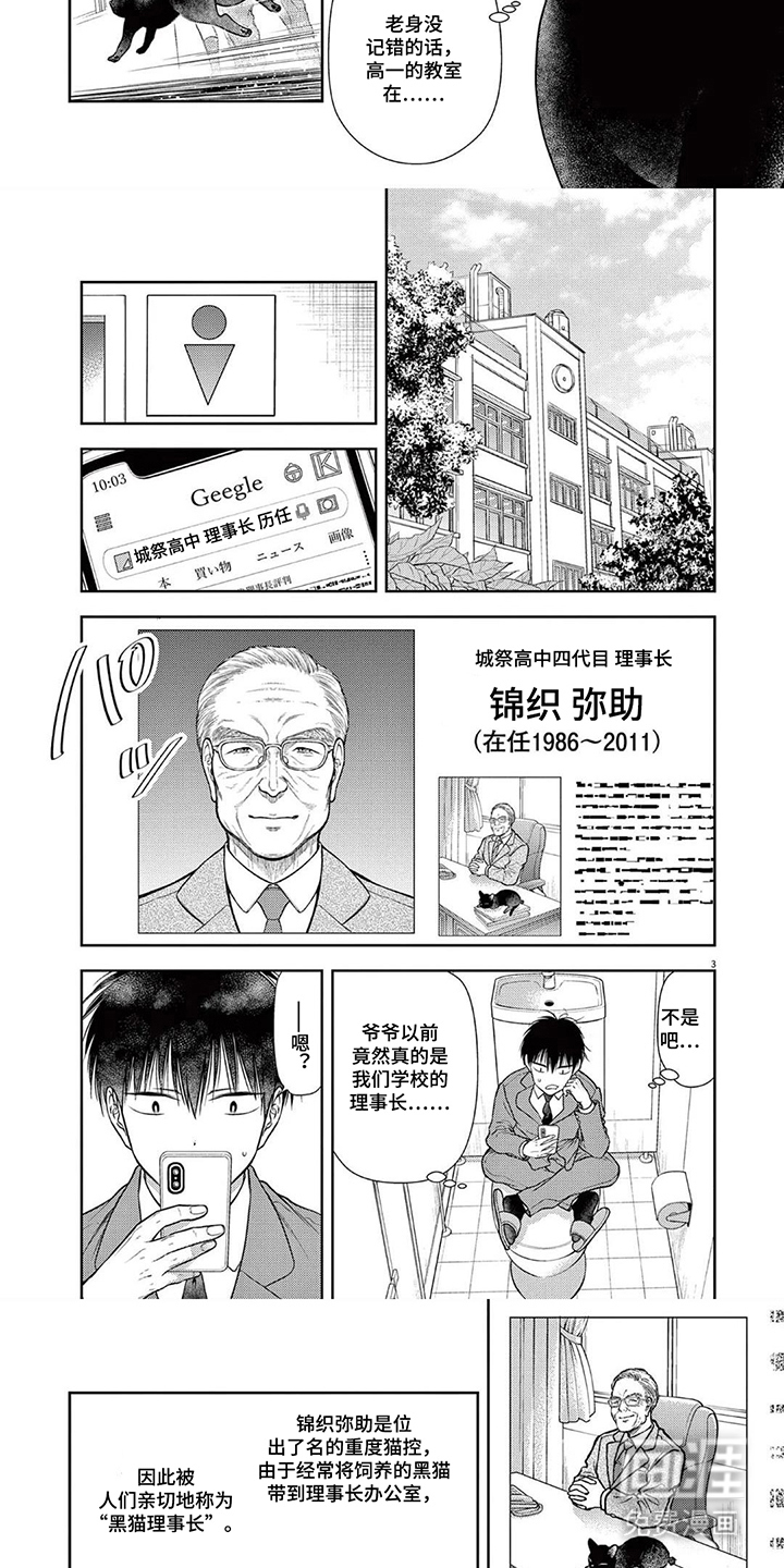 七代复仇计划漫画-图2