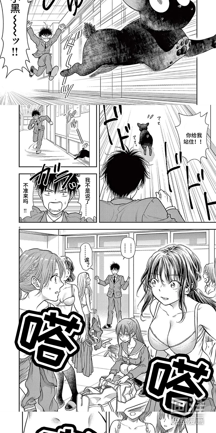 七代复仇计划漫画-图4