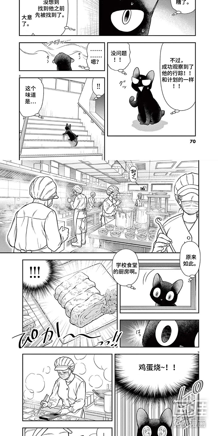 七代复仇计划漫画-图6
