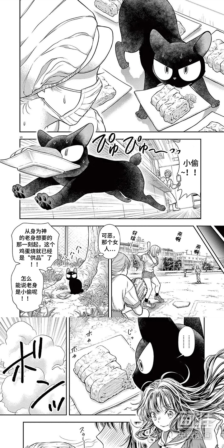 七代复仇计划漫画-图0