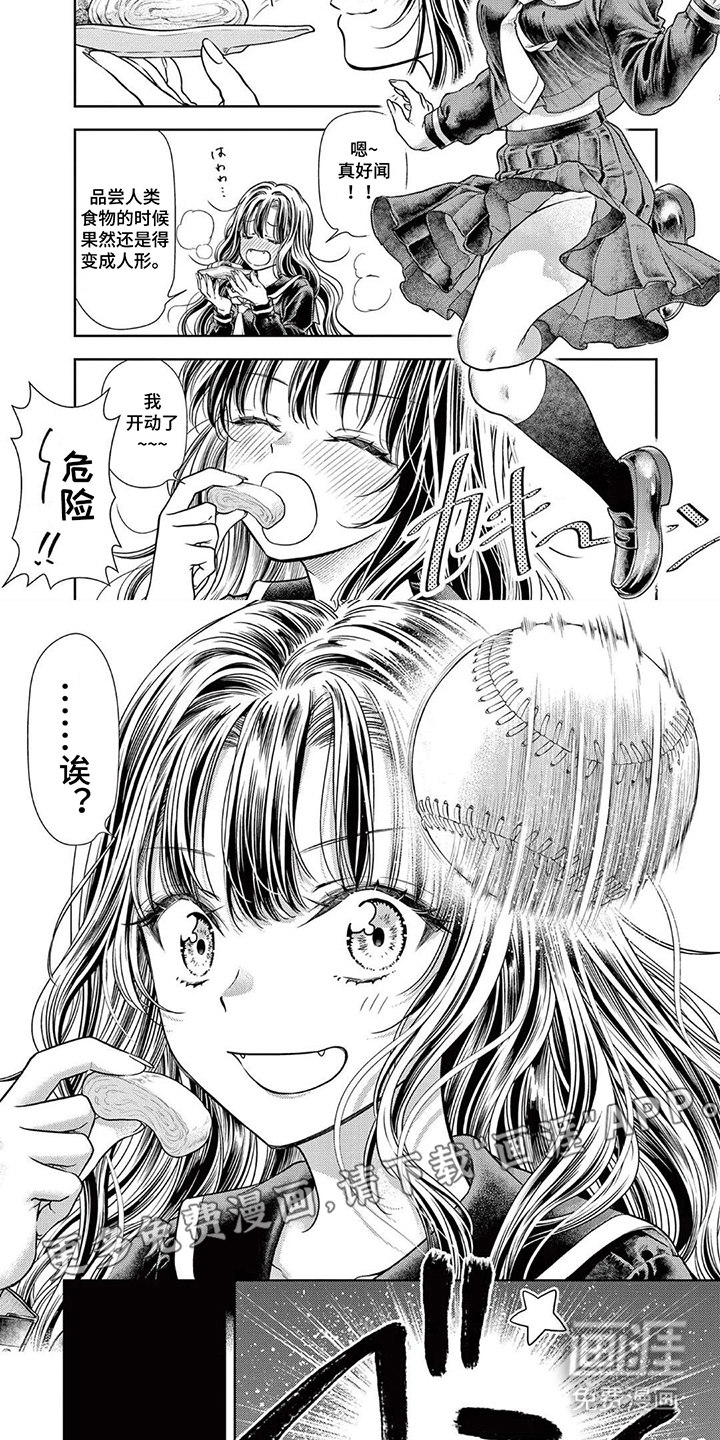 七代复仇计划漫画-图1