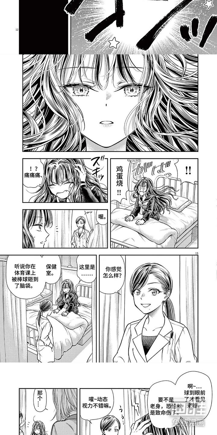七代复仇计划漫画-图2