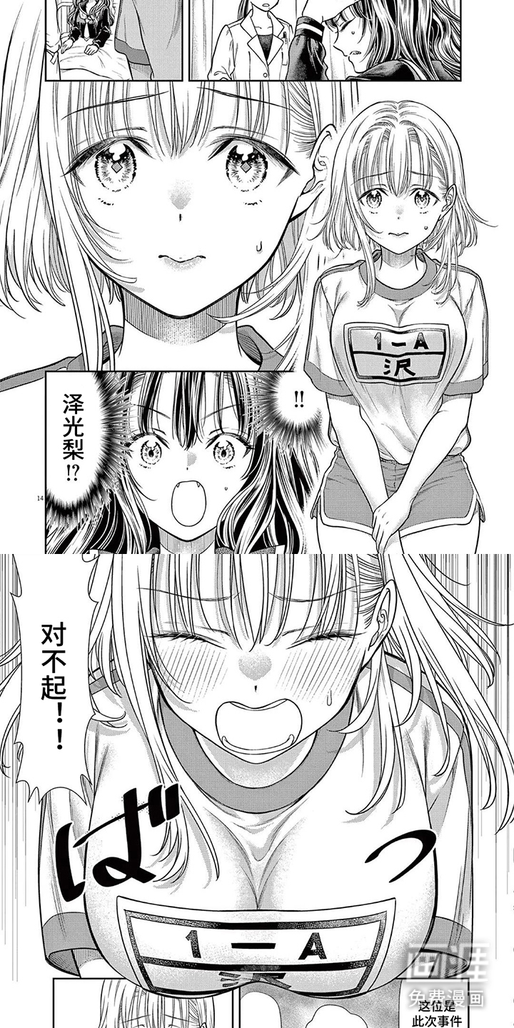 七代复仇计划漫画-图3