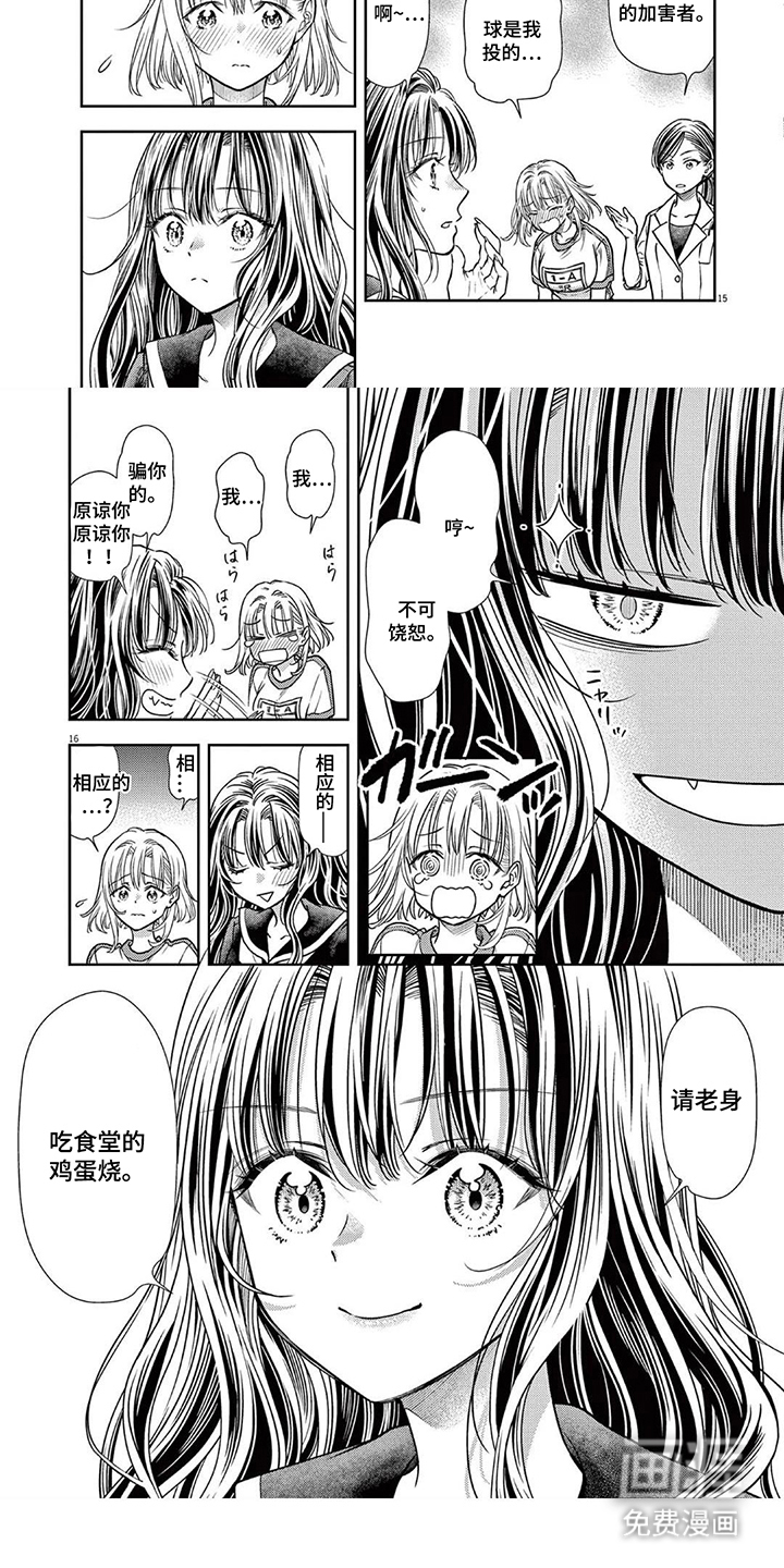 七代复仇计划漫画-图4